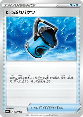 Capacious Bucket card from S4a: Shiny Star V