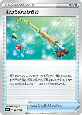 Ordinary Rod - 164/190 card from S4a: Shiny Star V