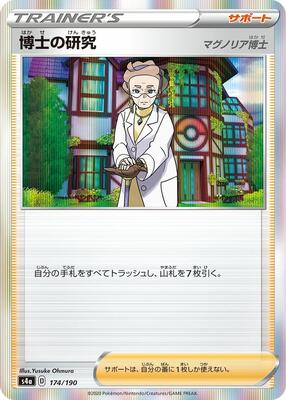 Professor's Research card from S4a: Shiny Star V