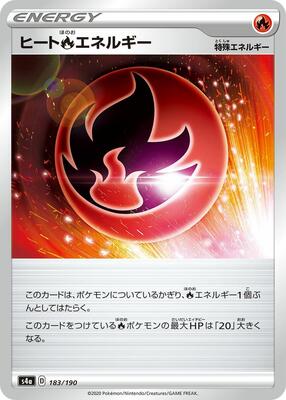 Heat R Energy - 183/190 card from S4a: Shiny Star V