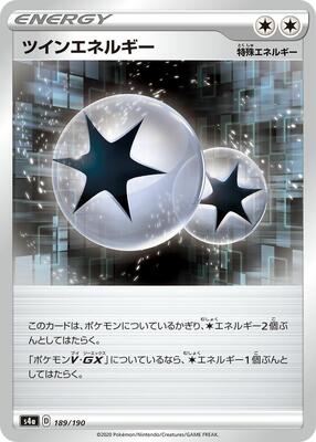 Twin Energy card from S4a: Shiny Star V