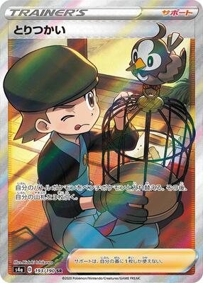 Bird Keeper - 193/190 card from S4a: Shiny Star V