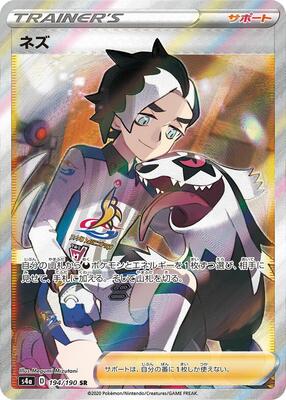 Piers - 194/190 card from S4a: Shiny Star V