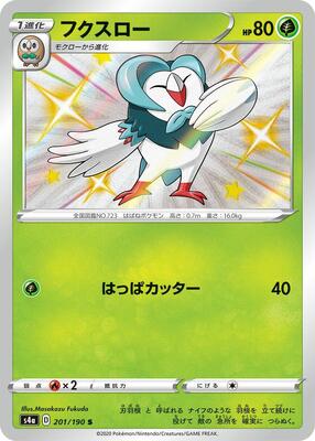 Dartrix - 201/190 card from S4a: Shiny Star V