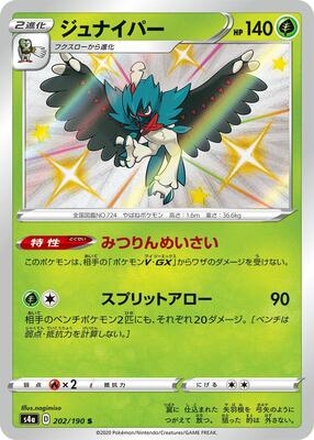 Decidueye - 202/190 card from S4a: Shiny Star V