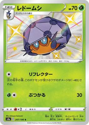 Dottler - 207/190 card from S4a: Shiny Star V