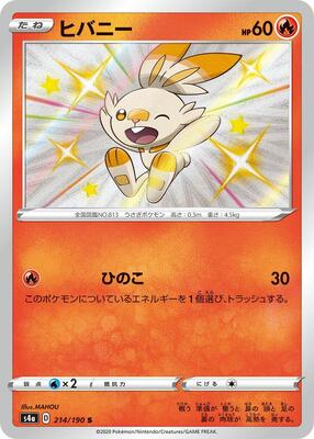 Scorbunny - 214/190 card from S4a: Shiny Star V