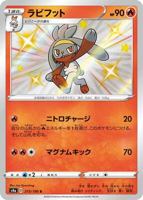 Raboot - 215/190 card from S4a: Shiny Star V