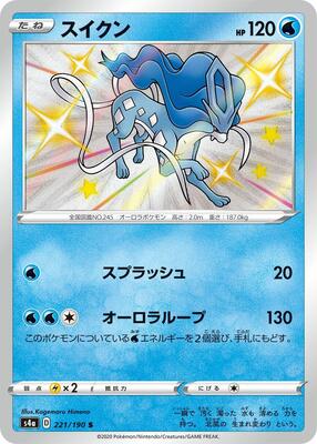 Suicune - 221/190 card from S4a: Shiny Star V