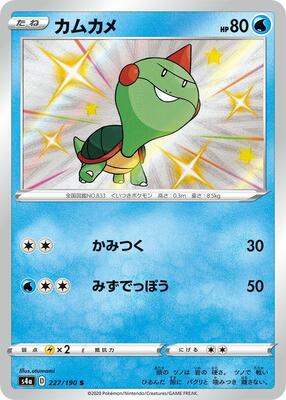 Chewtle - 227/190 card from S4a: Shiny Star V