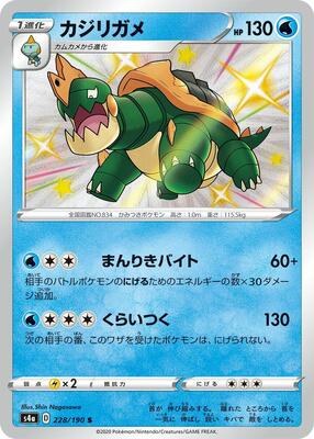 Drednaw - 228/190 card from S4a: Shiny Star V