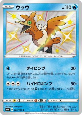 Cramorant - 229/190 card from S4a: Shiny Star V