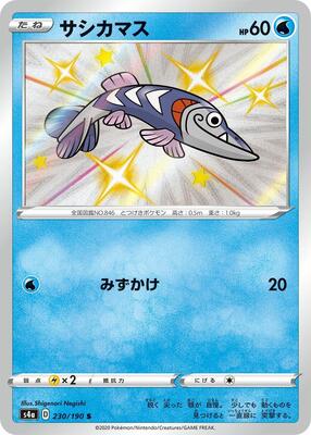 Arrokuda - 230/190 card from S4a: Shiny Star V
