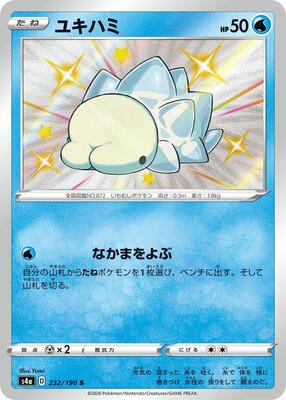 Snom - 232/190 card from S4a: Shiny Star V