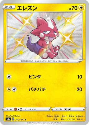 Toxel - 240/190 card from S4a: Shiny Star V