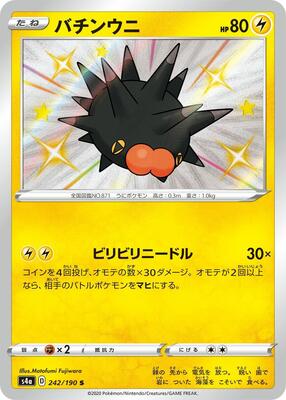 Pincurchin - 242/190 card from S4a: Shiny Star V