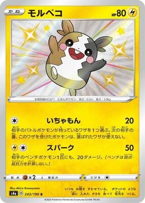 Morpeko - 243/190 card from S4a: Shiny Star V