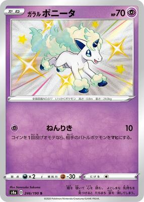 Galarian Ponyta - 246/190 card from S4a: Shiny Star V