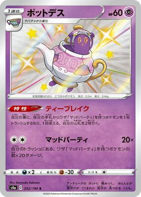 Polteageist - 252/190 card from S4a: Shiny Star V