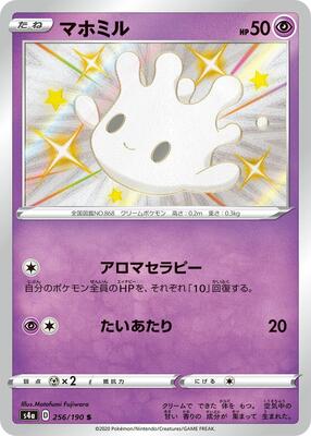 Milcery - 256/190 card from S4a: Shiny Star V