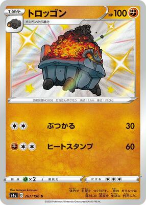 Carkol - 267/190 card from S4a: Shiny Star V