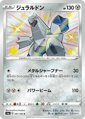 Duraludon - 291/190 card from S4a: Shiny Star V