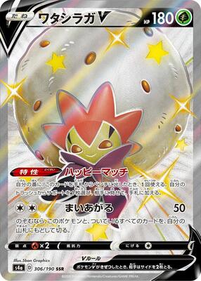 Eldegoss V - 306/190 card from S4a: Shiny Star V