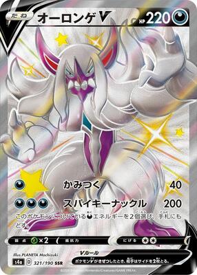 Grimmsnarl V card from S4a: Shiny Star V