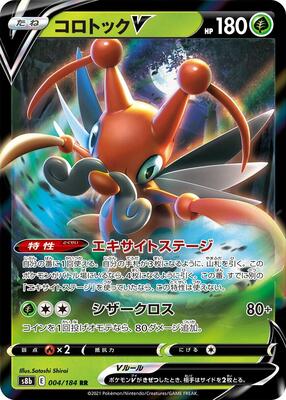 Kricketune V - 004/184 card from S8b: VMAX Climax