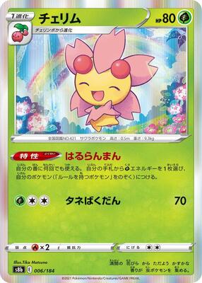 Cherrim card from S8b: VMAX Climax