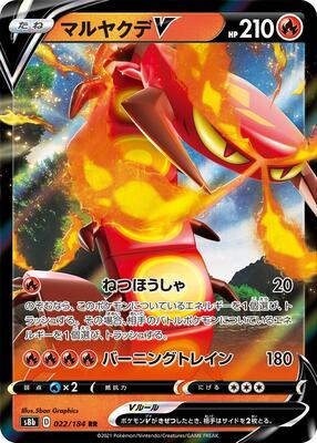 Centiskorch V - 022/184 card from S8b: VMAX Climax