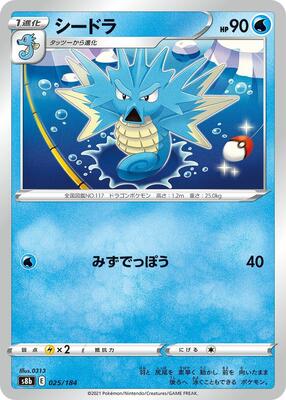 Seadra card from S8b: VMAX Climax