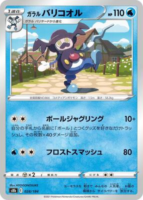 Galarian Mr. Rime card from S8b: VMAX Climax
