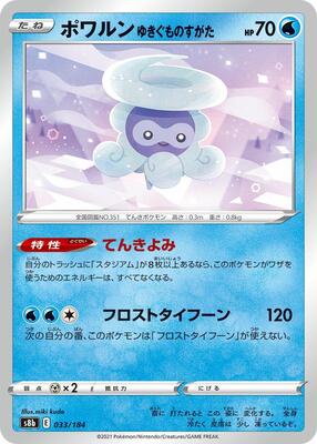Castform Snowy Form card from S8b: VMAX Climax