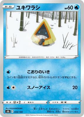 Snorunt card from S8b: VMAX Climax