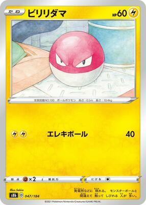 Voltorb card from S8b: VMAX Climax