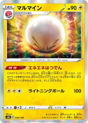 Electrode card from S8b: VMAX Climax