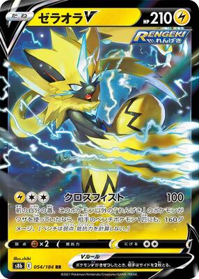 Zeraora V - 054/184 card from S8b: VMAX Climax