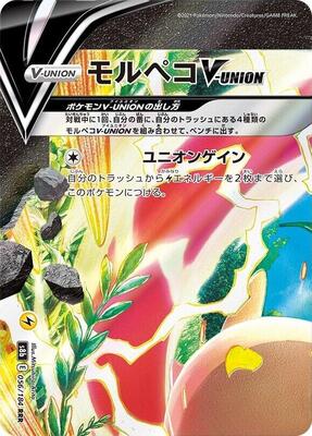 Morpeko V-UNION - 056/184 (Top Left) card from S8b: VMAX Climax