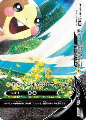 Morpeko V-UNION - 059/184 (Bottom Right) card from S8b: VMAX Climax