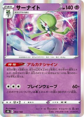 Gardevoir - 063/184 card from S8b: VMAX Climax