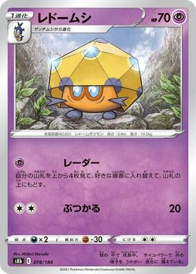 Dottler card from S8b: VMAX Climax