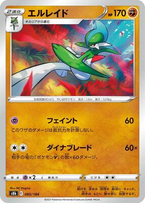 Gallade card from S8b: VMAX Climax