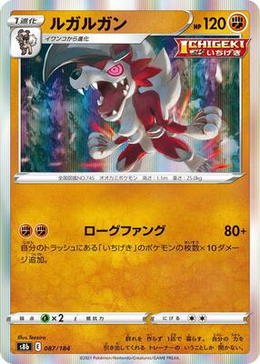 Lycanroc card from S8b: VMAX Climax