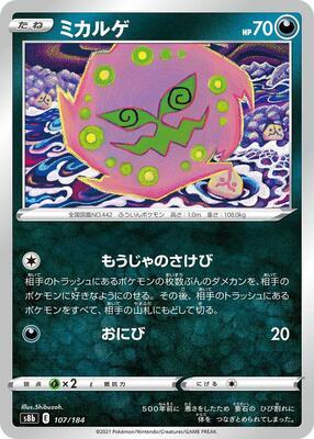 Spiritomb card from S8b: VMAX Climax
