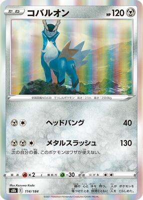 Cobalion card from S8b: VMAX Climax