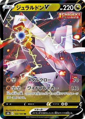 Duraludon V card from S8b: VMAX Climax