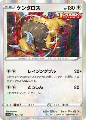 Tauros card from S8b: VMAX Climax