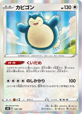Snorlax card from S8b: VMAX Climax