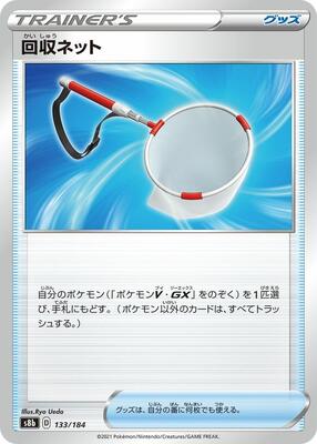 Scoop Up Net - 133/184 card from S8b: VMAX Climax
